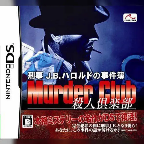 Keiji J.B. Harold no Jikenbo - Murder Club