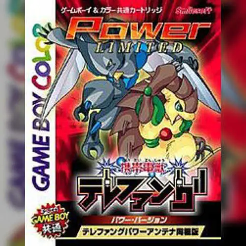 Keitai Denjuu Telefang - Power Version