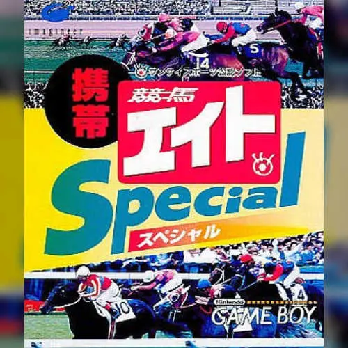 Keitai Keiba Eight Special