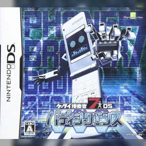 Keitai Sousakan 7 DS - Buddy Sequence