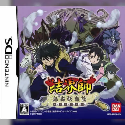 Kekkaishi - Karasumori Ayakashi Kidan