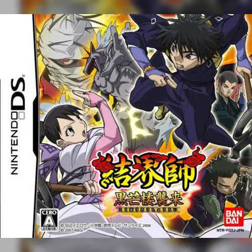 Kekkaishi - Kokubourou Shuurai