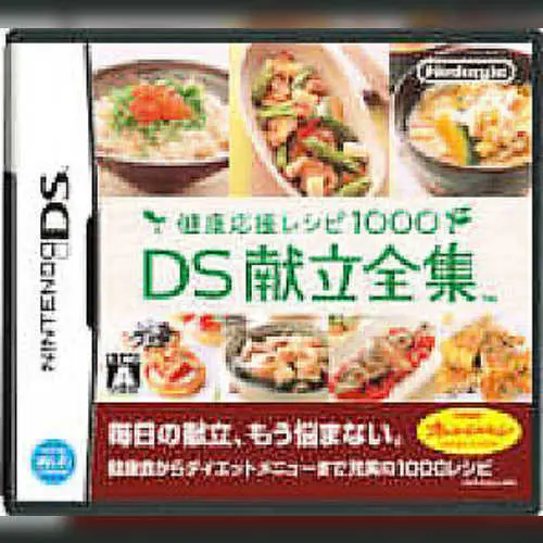 Kenkou Ouen Recipe 1000 - DS Kondate Zenshuu