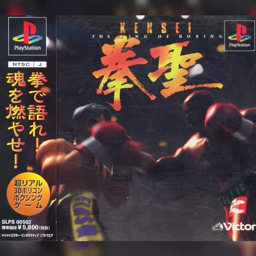 Kensei - The King of Boxing
