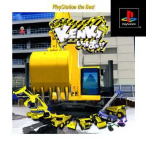 Kensetsu Kikai Simulator - Kenki Ippai!
