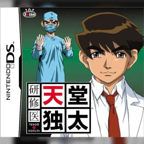 Kenshuui Tendo Dokuta