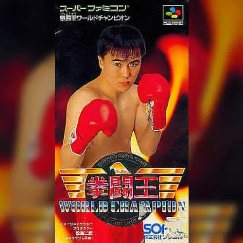Kentou Ou World Champion