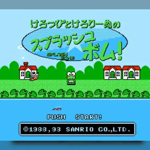 Keroppi to Keroriinu no Splash Bomb!