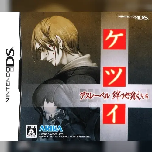 Ketsui Death Label - Kizuna Jigoku-tachi
