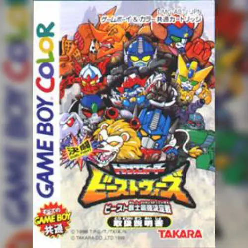 Kettou Transformers Beast Wars - Beast Senshi Saikyou Ketteisen