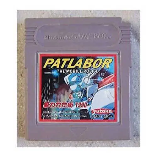 Kidou Keisatsu Patlabor - Nerawareta Machi 1990