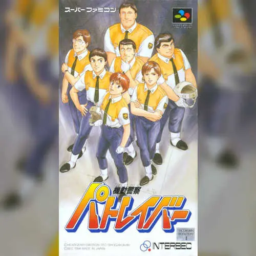 Kidou Keisatsu Patlabor