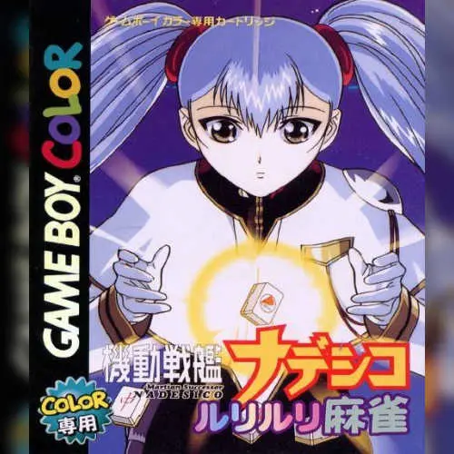 Kidou Senkan Nadesico - Ruri Ruri Mahjong