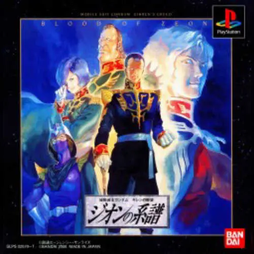 Kidou Senshi Gundam - Gihren no Yabou - Zeon no Keifu