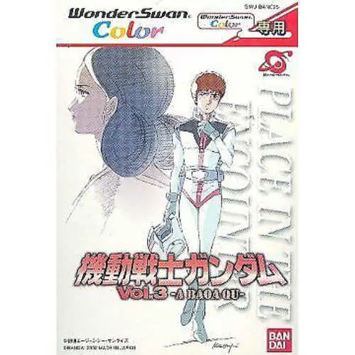 Kidou Senshi Gundam Vol. 3 - A Baoa Qu