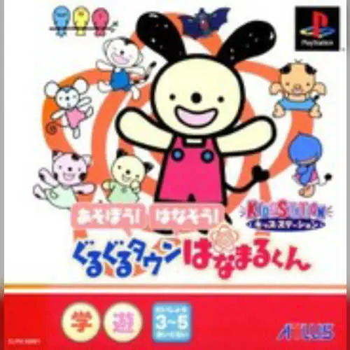 Kids Station - Asobou! Hanasou! Guru Guru Town Hanamaru-kun