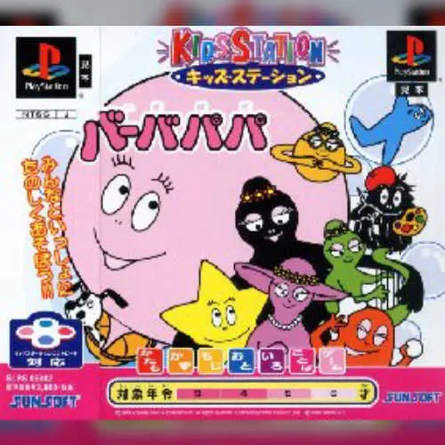 Kids Station - Barbapapa