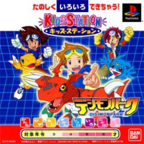 Kids Station - Digimon Park