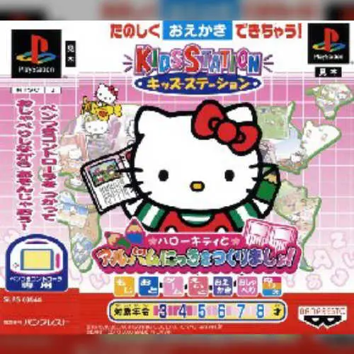 Kids Station - Hello Kitty to Album Nikki o Tsukurimasho!