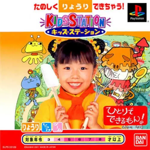 Kids Station - Hitori de Dekiru mon!