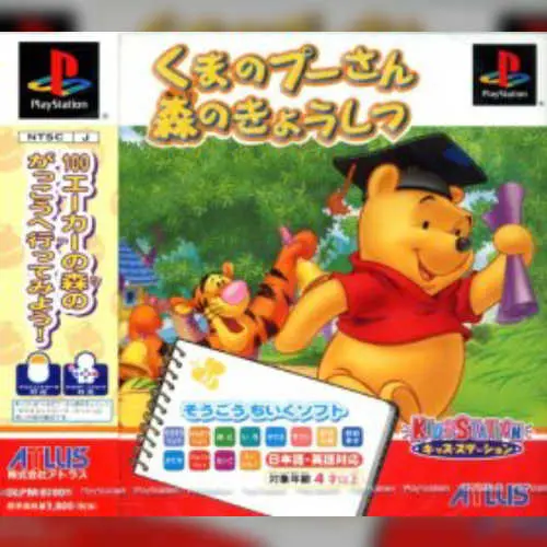 Kids Station - Kuma no Pooh-san - Mori no Kyoushitsu