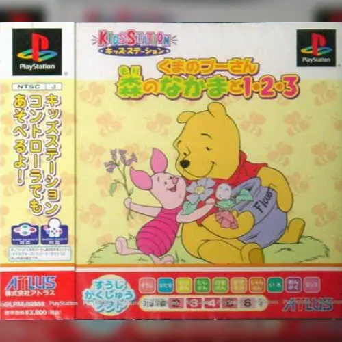 Kids Station - Kuma no Pooh-san - Mori no Nakama to 1-2-3