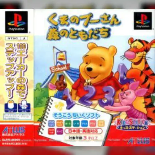 Kids Station - Kuma no Pooh-san - Mori no Tomodachi