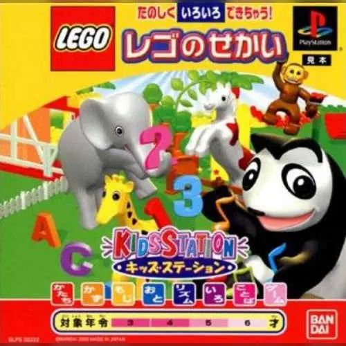 Kids Station - LEGO no Sekai