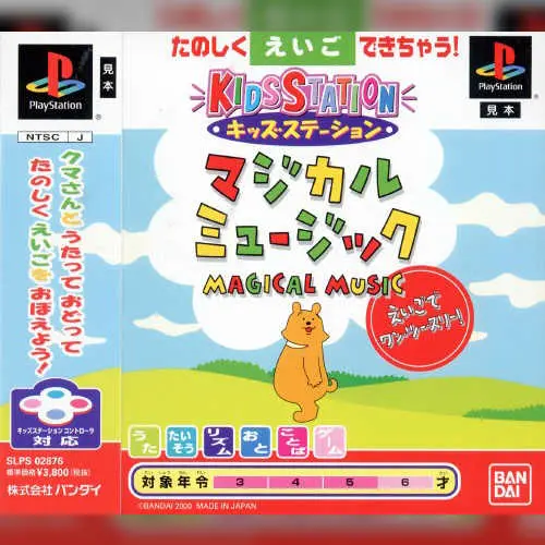 Kids Station - Magical Music Eigo de One - Two - Three!