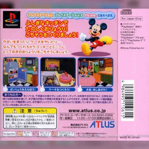 Kids Station - Mickey & Minnie no Magical Kitchen