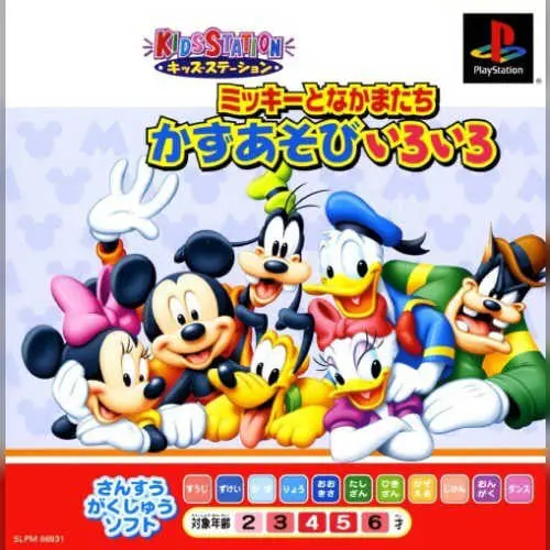 Kids Station - Mickey to Nakamatachi - Kazuasobi IroIro