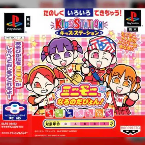Kids Station - Mini-Moni. ni Naru no da Pyon!