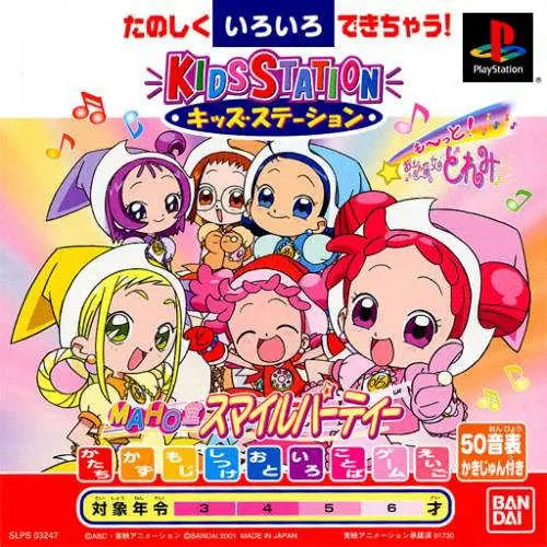 Kids Station - Motto! Oja Majo DoReMi - Maho-dou Smile Party