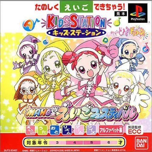 Kids Station - Oja Majo DoReMi Dokkan! Maho-dou Eigo Festival