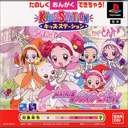 Kids Station - Oja Majo DoReMi - Maho-dou Dance Carnival!