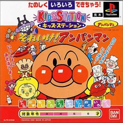 Kids Station - Soreike! Anpanman