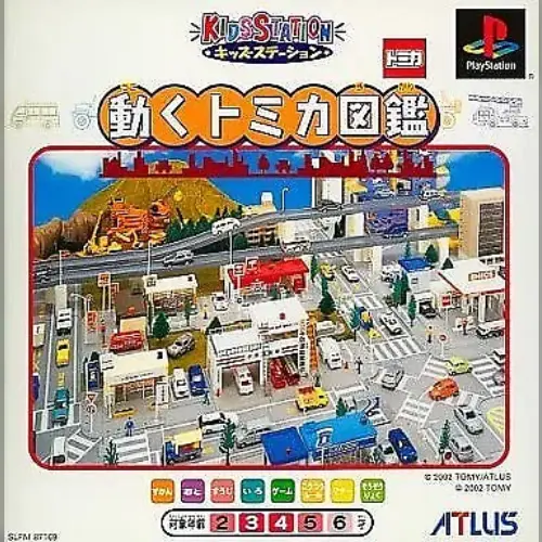 Kids Station - Ugoku Tomika Zukan