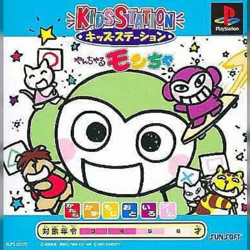 Kids Station - Yancharu Moncha