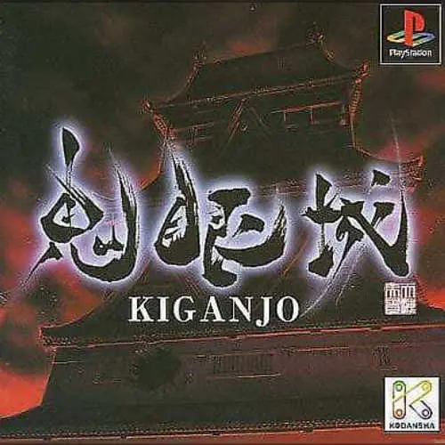 Kiganjou