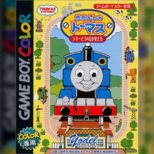 Kikansha Thomas - Sodor-tou no Nakama-tachi