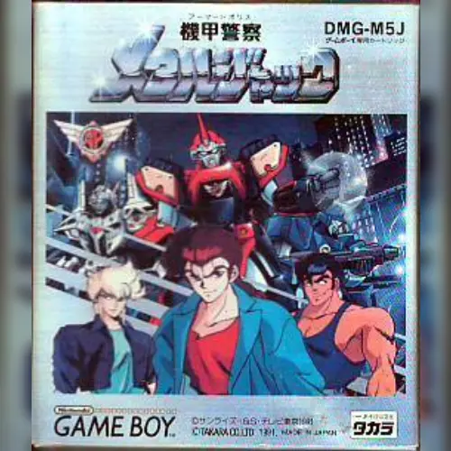 Kikou Keisatsu Metal Jack