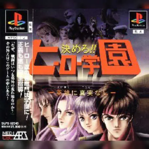 Kimero!! Hero Gakuen - Eiyuu ni Kotae Nashi