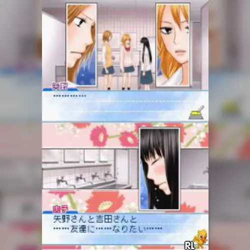Kimi ni Todoke - Sodateru Omoi