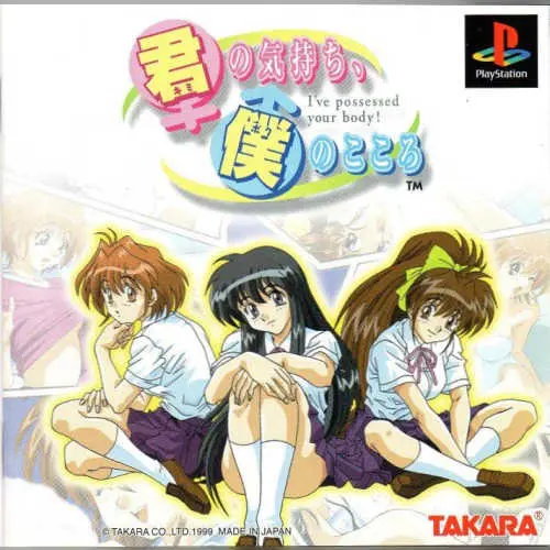 Kimi no Kimochi, Boku no Kokoro - I've Posessed Your Body!