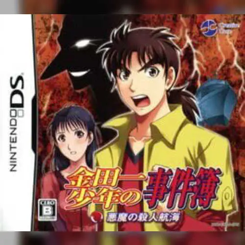 Kindaichi Shounen no Jikenbo - Akuma no Satsujin Koukai
