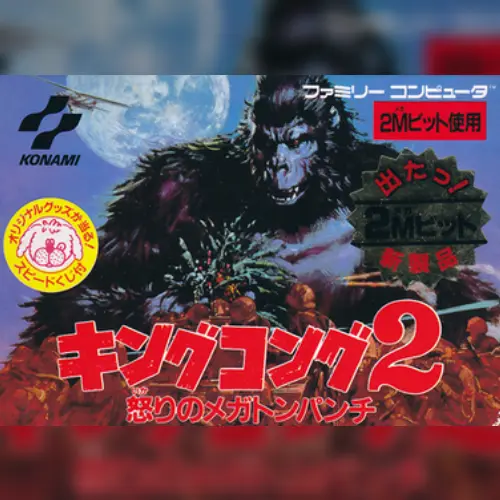 King Kong 2 - Ikari no Megaton Punch