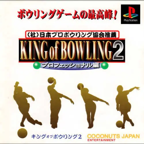 King of Bowling 2