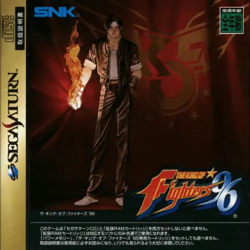King of Fighters '96, The