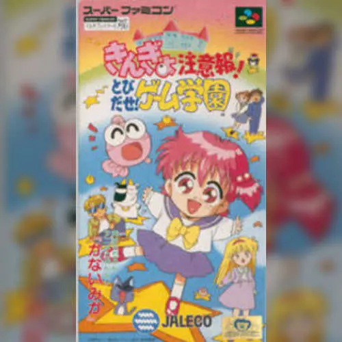 Kingyo Chuuihou! - Tobidase! Game Gakuen
