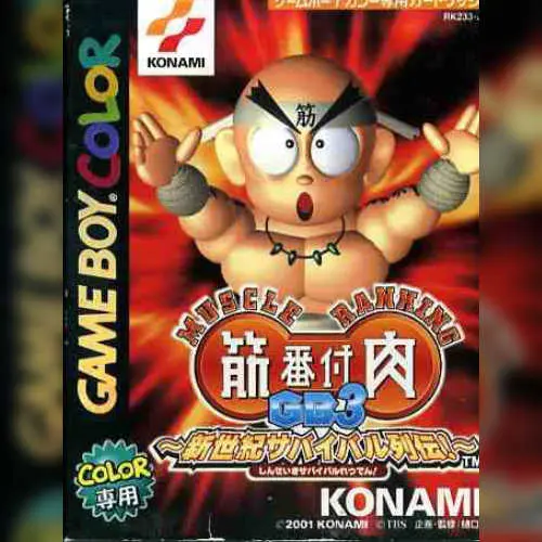 Kinniku Banzuke GB3 - Shinseiki Survival Retsuden!